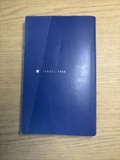ターゲット1900