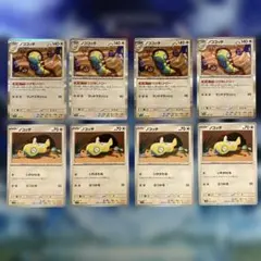 ノコッチ4枚とノココッチ4枚まとめ売り