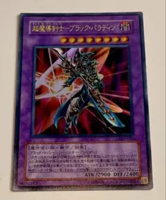 2026年最新】超魔導剣士ブラック・パラディンの人気アイテム - メルカリ