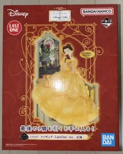 ベル　一番くじ　ラストワン賞　フィギュア