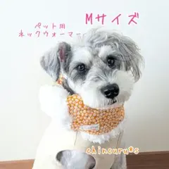 ハンドメイド ペット用ネックウォーマー Mサイズ