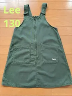 Lee ジャンバースカート 130cm カーキ