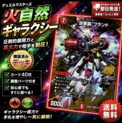 メルカリ便 完璧団長 オーパーツ銃 オーパーツバスター 3枚セット