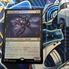 MTG 苦花を携える者 日本語　4枚 苦花を携える者 (Bitterbloom Bearer) · Lorwyn Eclipsed (ECL) #88
