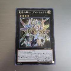 遊戯王 星守の騎士 プトレマイオス アジア　シークレット テラナイト 星守の騎士 プトレマイオス | シークレット | ドラゴンスター
