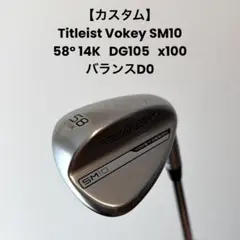 Vokey SM10 58度 14K バランスD0のサムネイル