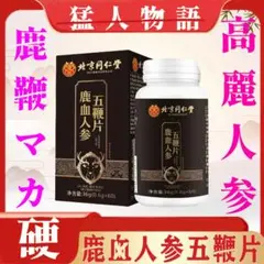 【猛人物語】マカ鹿鞭精力増強剤サプリ・鹿血増大高麗人参サプリサプリメント♪のサムネイル