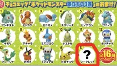 チョコエッグ　ポケットモンスター旅立ちの3匹　シークレット　ミュウ