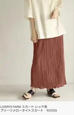 ローリーズファーム　プリーツメロータイトスカート　レッド　美品