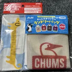 チャムスオリジナルランドリーバッグ