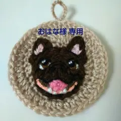 おはな様専用 オーダーメイド 愛犬(フレンチブルドッグ,タイガーブリンドル)