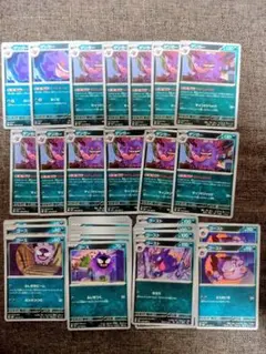 ☆ポケモンカード ゴース ゴースト ゲンガー 計15枚セット 進化ライン