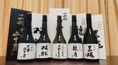 2026年最新】十四代 双虹 空瓶の人気アイテム - メルカリ