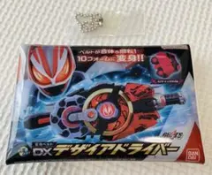 仮面ライダーギーツ　変身ベルトパッケージポーチvol.4