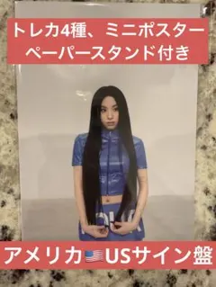 2025年最新】TWICEアメリカ限定の人気アイテム - メルカリ