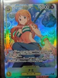 ワンピース カードゲーム ナミ パラレル特カード 6000パワー