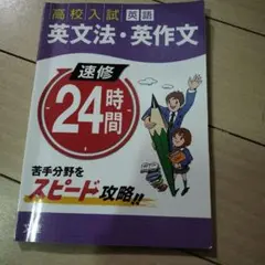 2026年最新】絶版英文法の人気アイテム - メルカリ