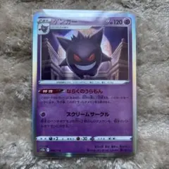 PSA 9.10 2連番　ゲンガー S12a 048/172 ゲンガー(048/172)[R仕様]【S12a】 ポケモンカード通販｜福福トレカ