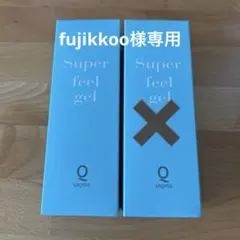 sagina Super feel gel 2本 - メルカリ