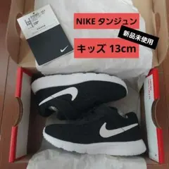 ナイキ NIKE タンジュン 13cm キッズ 子供靴のサムネイル