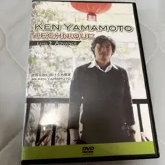 【KEN YAMAMOTO】テクニック Level2 Advance DVD Ken Yamamoto TECHNIQUE LEVEL2 Advance DVD | 手技D