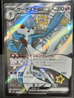 2026年最新】サーナイトex sarの人気アイテム - メルカリ