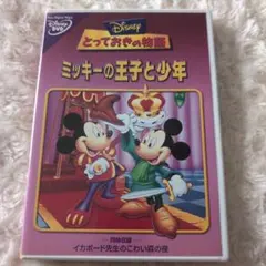 2026年最新】怖いミッキーの人気アイテム - メルカリ