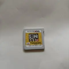 漢検トレーニング2 Nintendo 3DS ソフト