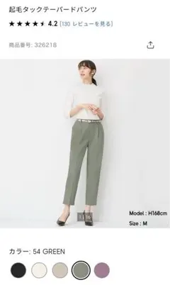 新品未使用　GU レディース　起毛タックテーパードパンツ　サイズS