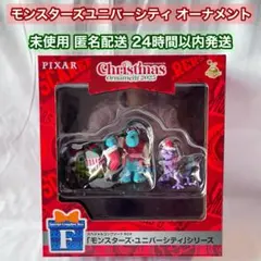 Happyくじ DISNEY クリスマス モンスターズインク オーナメント