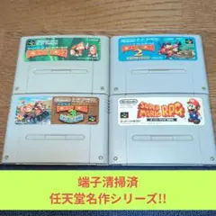 月末大特価780 SFC 任天堂名作シリーズセット