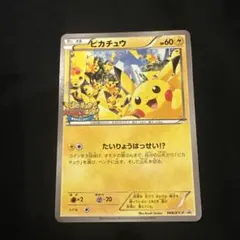 XY-P ピカチュウ（ジャンボ）_トイザらス クリスマスフェア ジャンボ