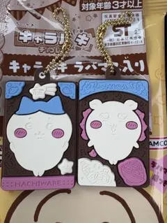 【ハチワレ　シーサーセット】ちいかわ　キャラパキ　ラバマス　キーホルダー