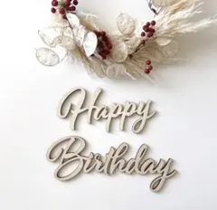 HAPPY BIRTHDAY 木製レターバナー　誕生日　飾り