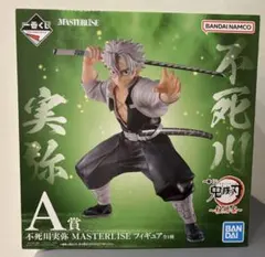 2025年最新】鬼滅の刃 一番くじ a賞 不死川実弥の人気アイテム - メルカリ