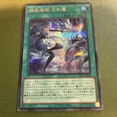 2026年最新】結晶魔術光の涙 シークレットの人気アイテム - メルカリ