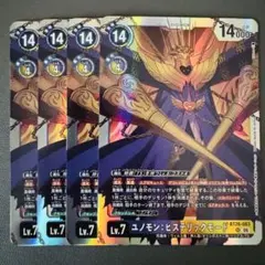 ユノモンヒステリックモード/BT26/SR4枚セット/デジモンカード