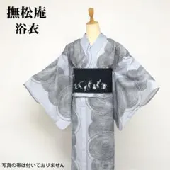2026年最新】撫松庵 セオアルファの人気アイテム - メルカリ