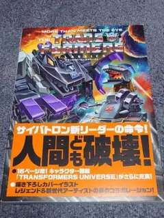 2025年最新】トランスフォーマー クラシックスの人気アイテム