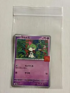 ラルトス ポケモンカード マクドナルド