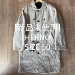 【新品未使用】HERNO ヘルノ ロングコート ステンカラーコート 50