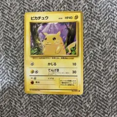 旧裏 ピカチュウ ワニノコマーク - メルカリ