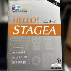 絶版】HELLO! STAGEA 5～3級 Vol.4 - メルカリ