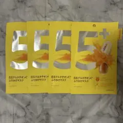 ナンバーズイン 5+ シートマスク 4枚セット ビタミンC