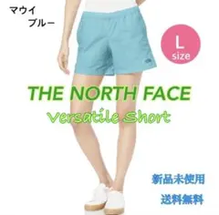 ノースフェイス バーサタイルショーツ Lサイズ【定価6580円！】マウイブルー