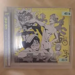 即決　ユートラ ユーリ !!! オリジナルサウンドトラック