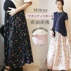 Milk tea マタニティスカート 花柄 ロングのサムネイル