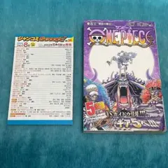 ONE PIECE ワンピース 103巻 BGS 9.4 初版 帯付き 1st - メルカリ