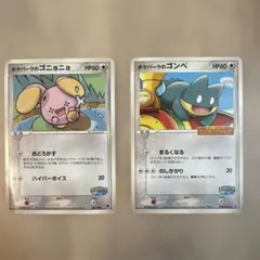 ポケパークのアチャモ 047/PCG-P ポケパークのゴンベ 040/PCG-P - メルカリ
