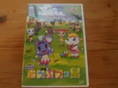 2026年最新】劇場 どうぶつの森の人気アイテム - メルカリ